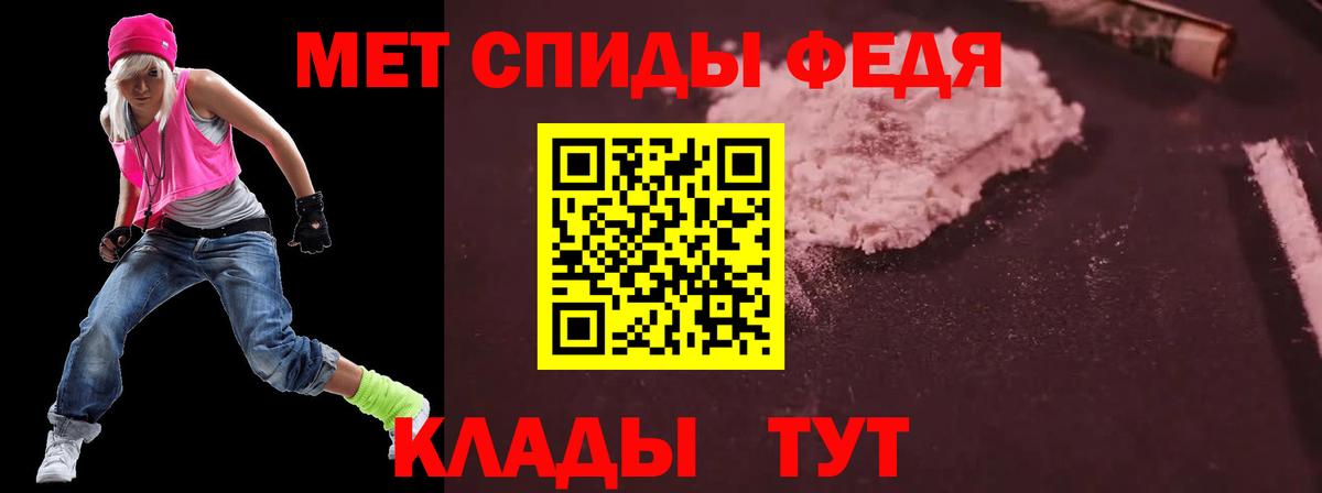 Геленджик  АМФЕТАМИН  АМФ  Amphetamine VHQ  Вход с VPN 