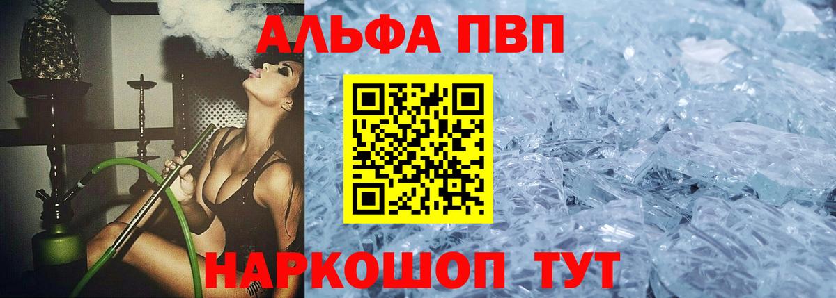 Alpha-PVP Геленджик