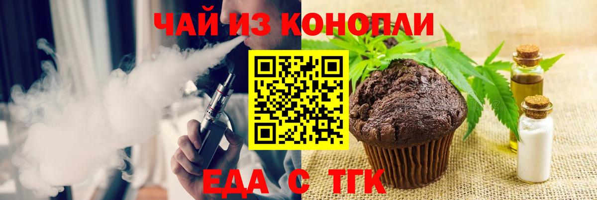 Геленджик  Cannafood конопля  Вход с VPN 