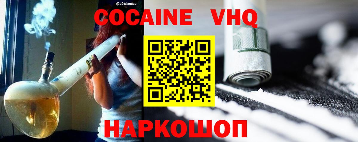 COCAIN Перу Геленджик