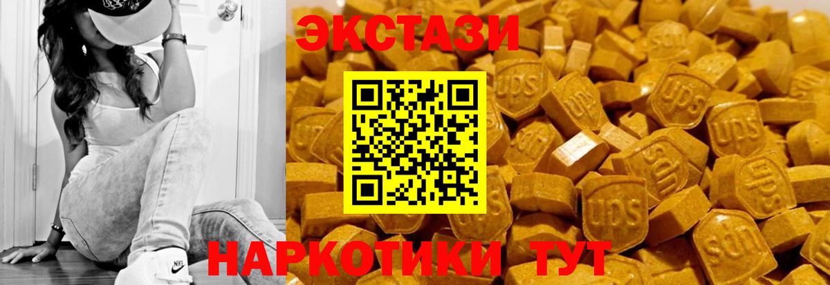 Ecstasy XTC  ЭКСТАЗИ DUBAI  Геленджик  Экстази  Вход с VPN 