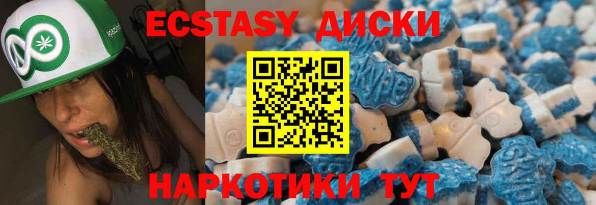 Экстази XTC Геленджик