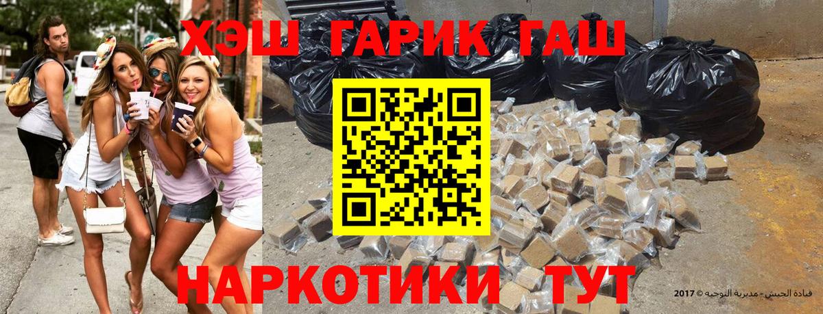 ГАШ Ice-O-Lator  ГАШ  Геленджик  Вход с VPN 