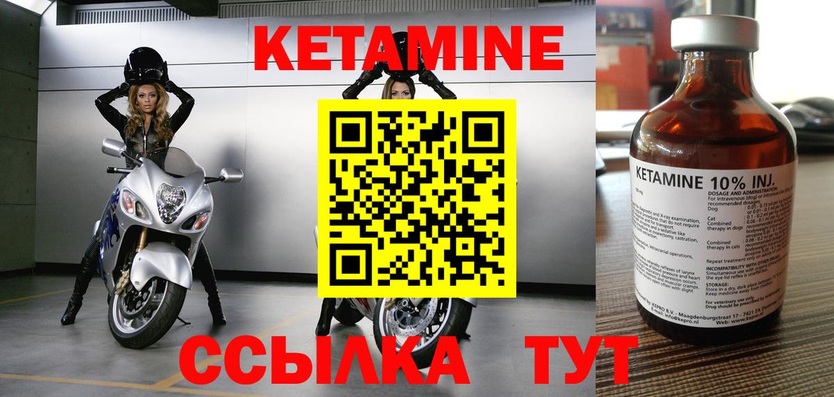 КЕТАМИН ketamine Геленджик