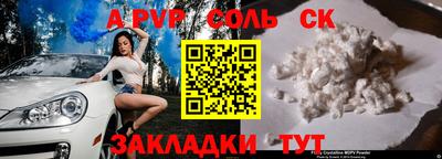 альфа пвп Бугуруслан