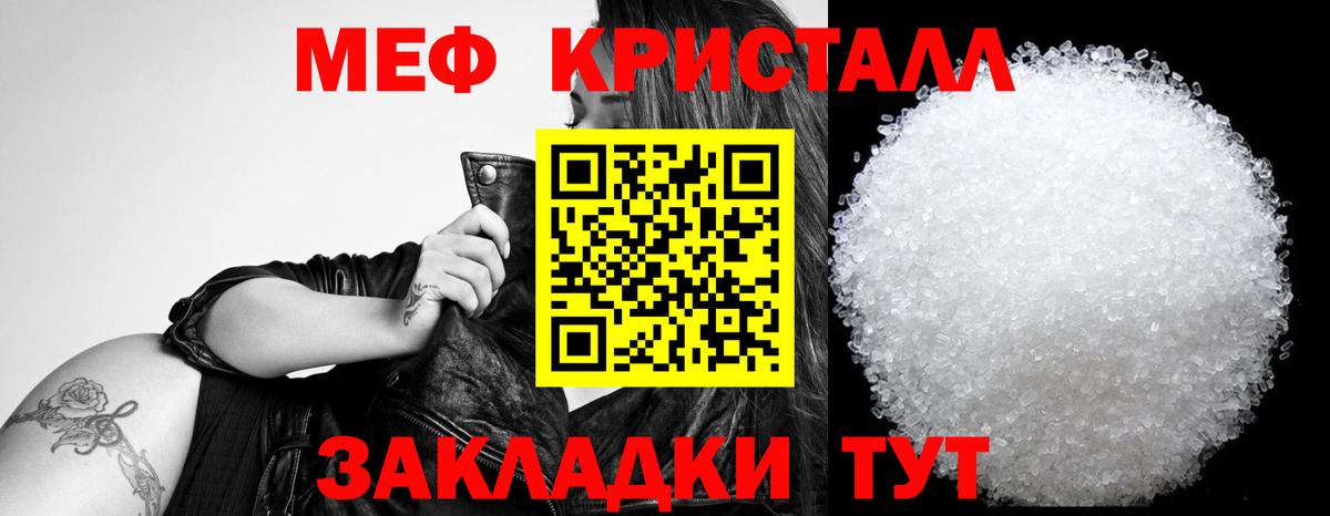 МЯУ-МЯУ мука  Вход с VPN  МЯУ-МЯУ  Геленджик  МЕФ 
