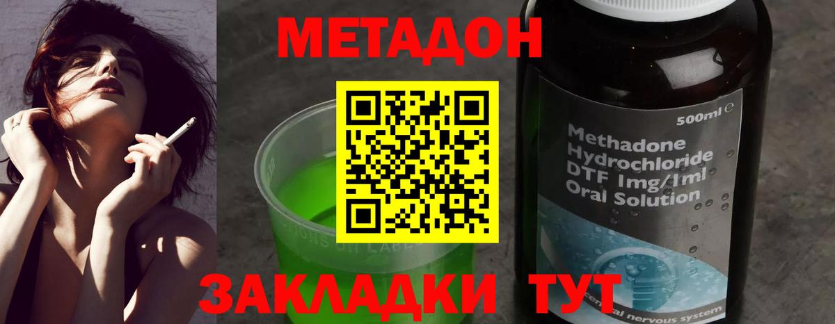 Метадон мёд  МЕТАДОН VHQ  Вход с VPN  Геленджик 