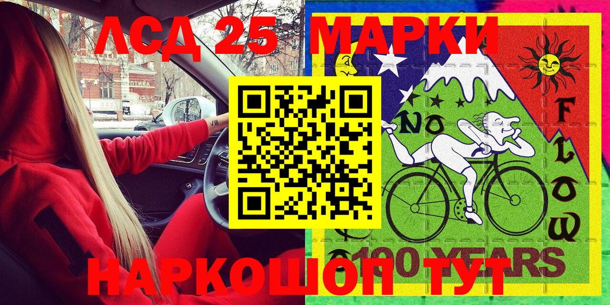 Марки N-bome 1500мкг Геленджик