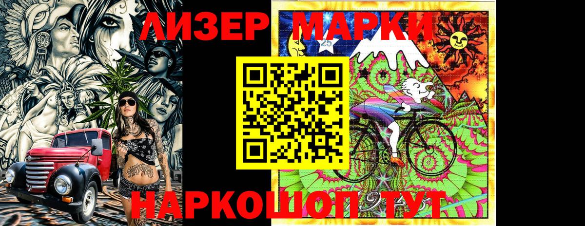 Геленджик  Наркотические марки 1500мкг  Марки N-bome  Вход с VPN 