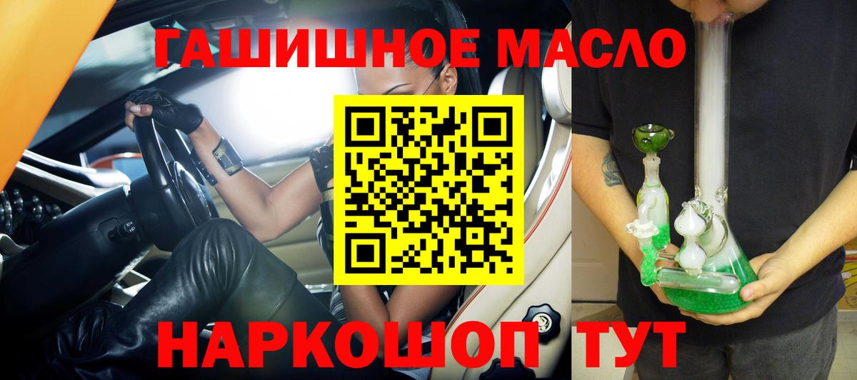 где купить   Вход с VPN  Геленджик  Дистиллят ТГК вейп 