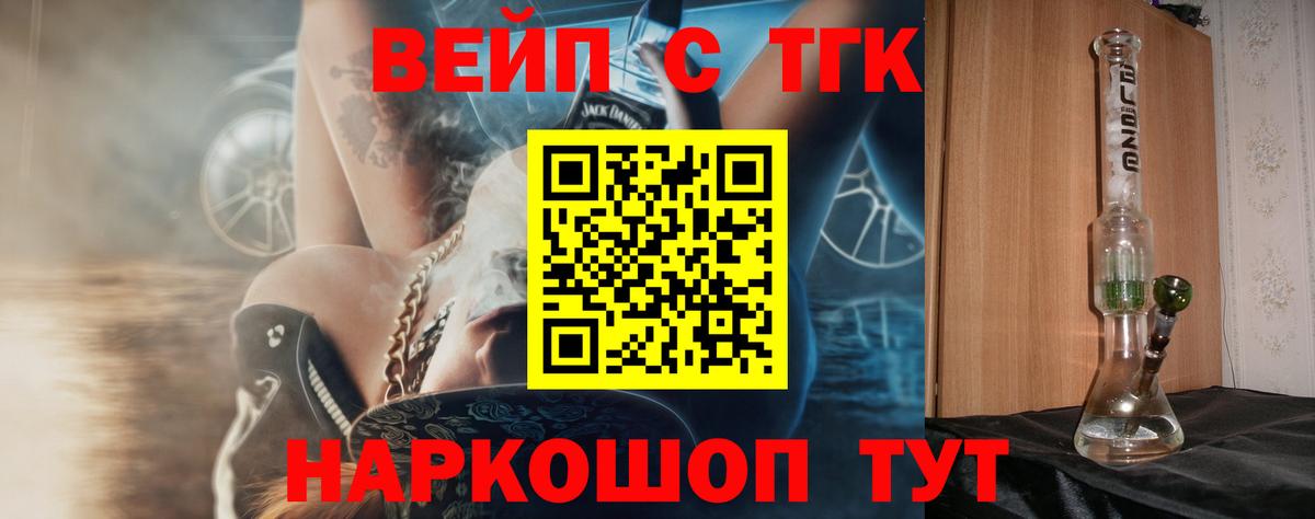 Дистиллят ТГК концентрат Геленджик